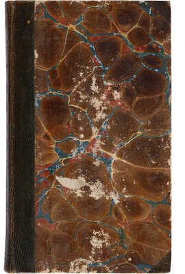 Сумароков П.П. Наследница. Быль вместо романа, или роман вместо были. В 2 ч. Ч. 1-2. М., 1835.